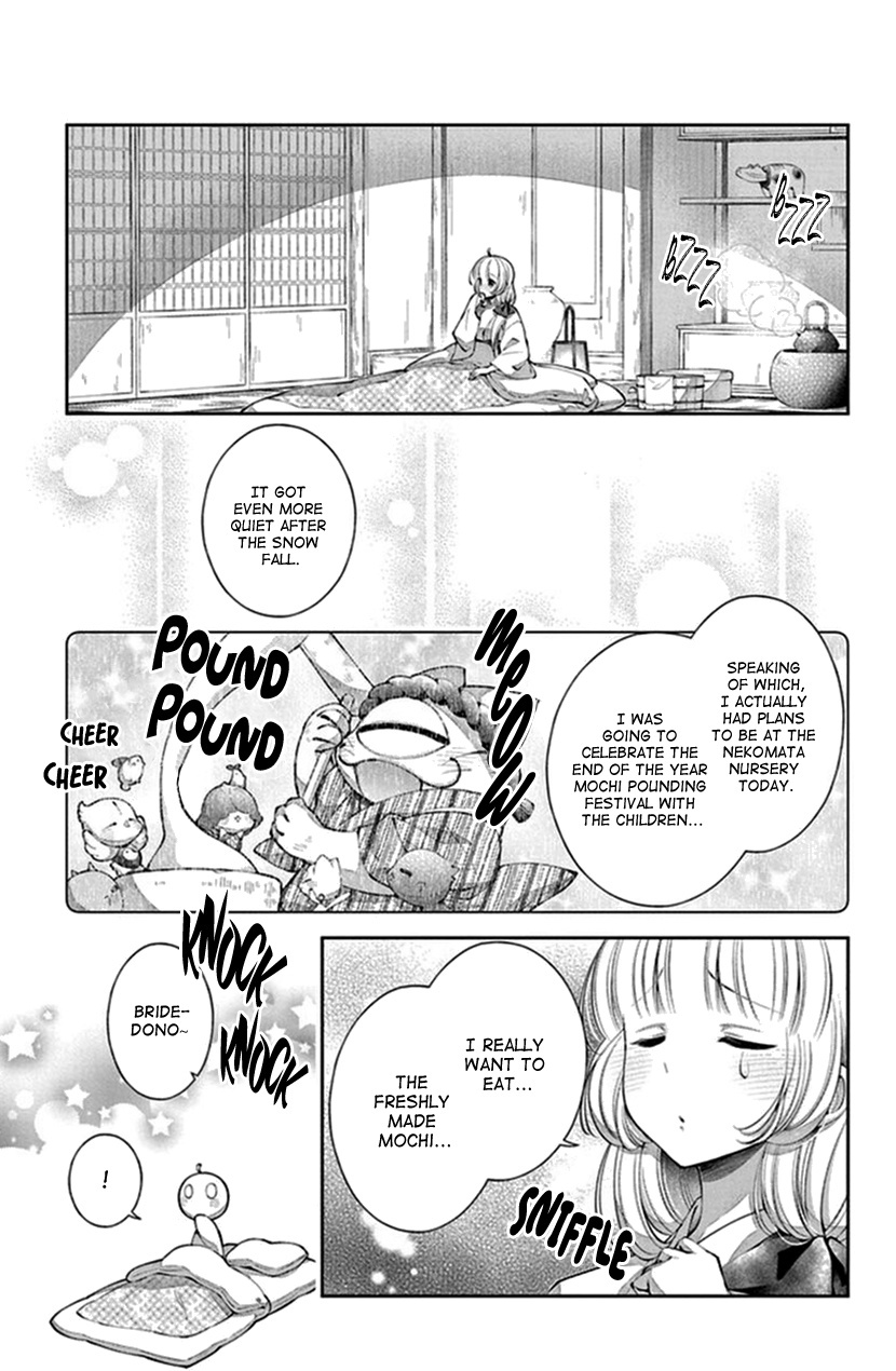 Oni No Hanayome Wa Taberaretai Chapter 12 #11