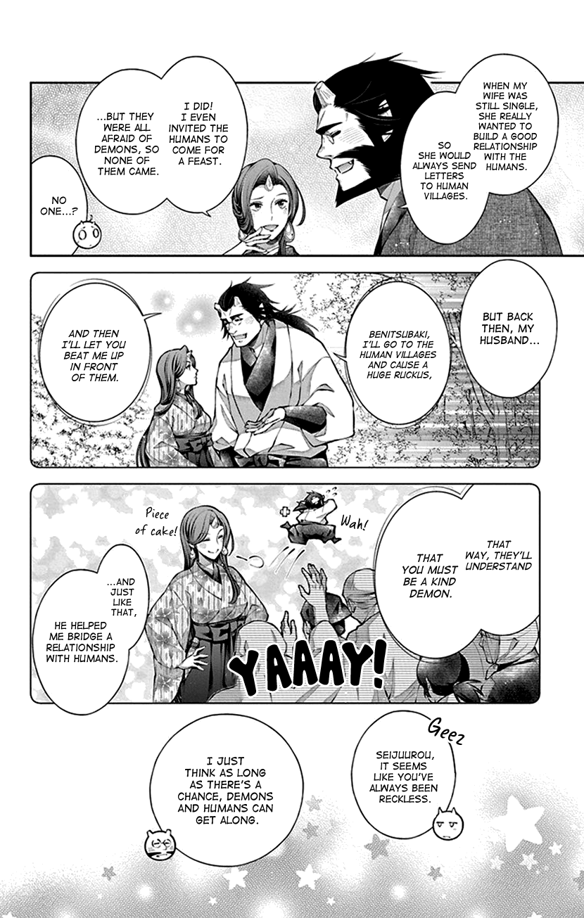 Oni No Hanayome Wa Taberaretai Chapter 11 #10