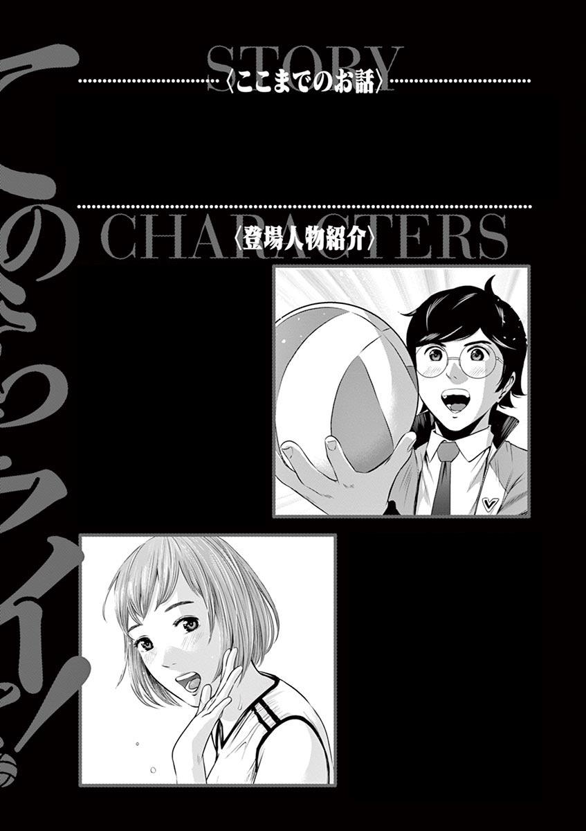 Te No Hira Ni Ai Wo! Chapter 39 #4