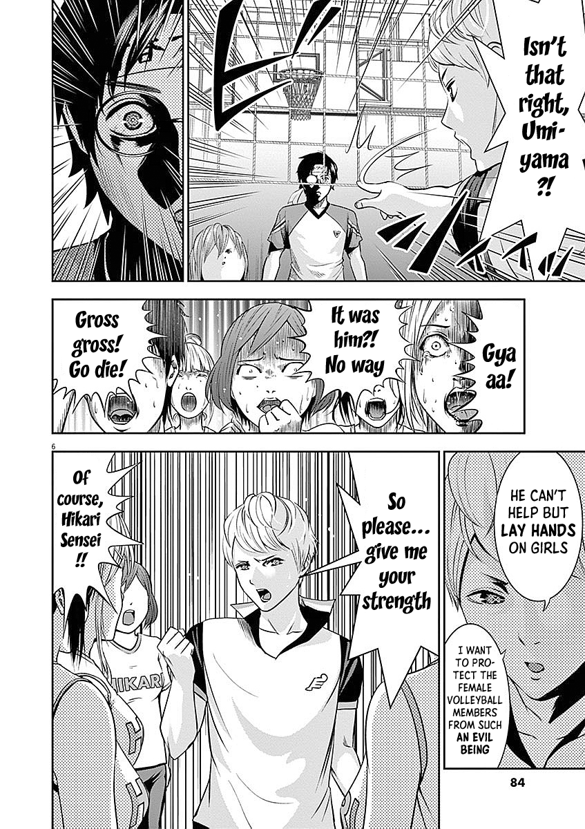 Te No Hira Ni Ai Wo! Chapter 33 #7