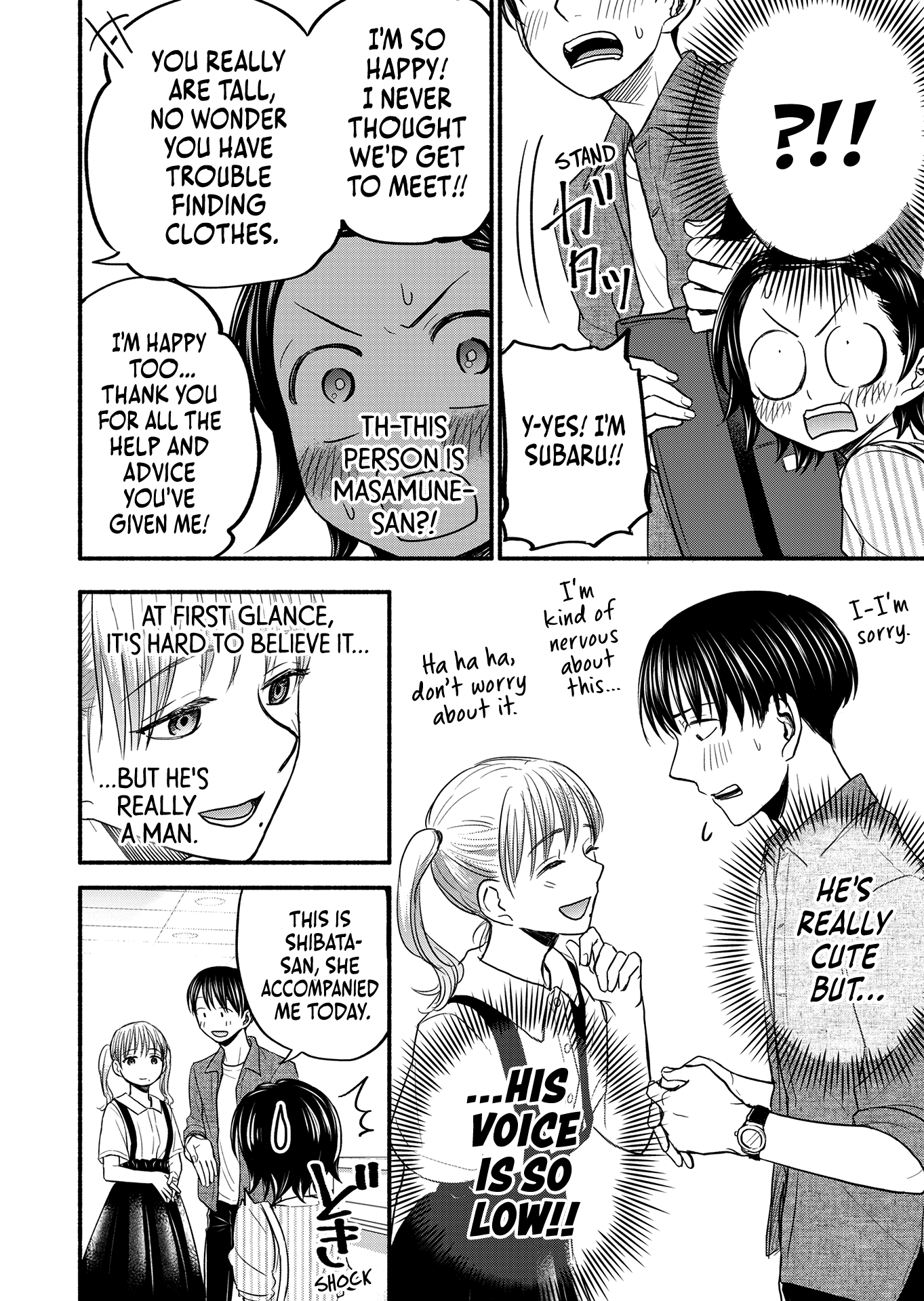 Kasane And Subaru Chapter 4 #8