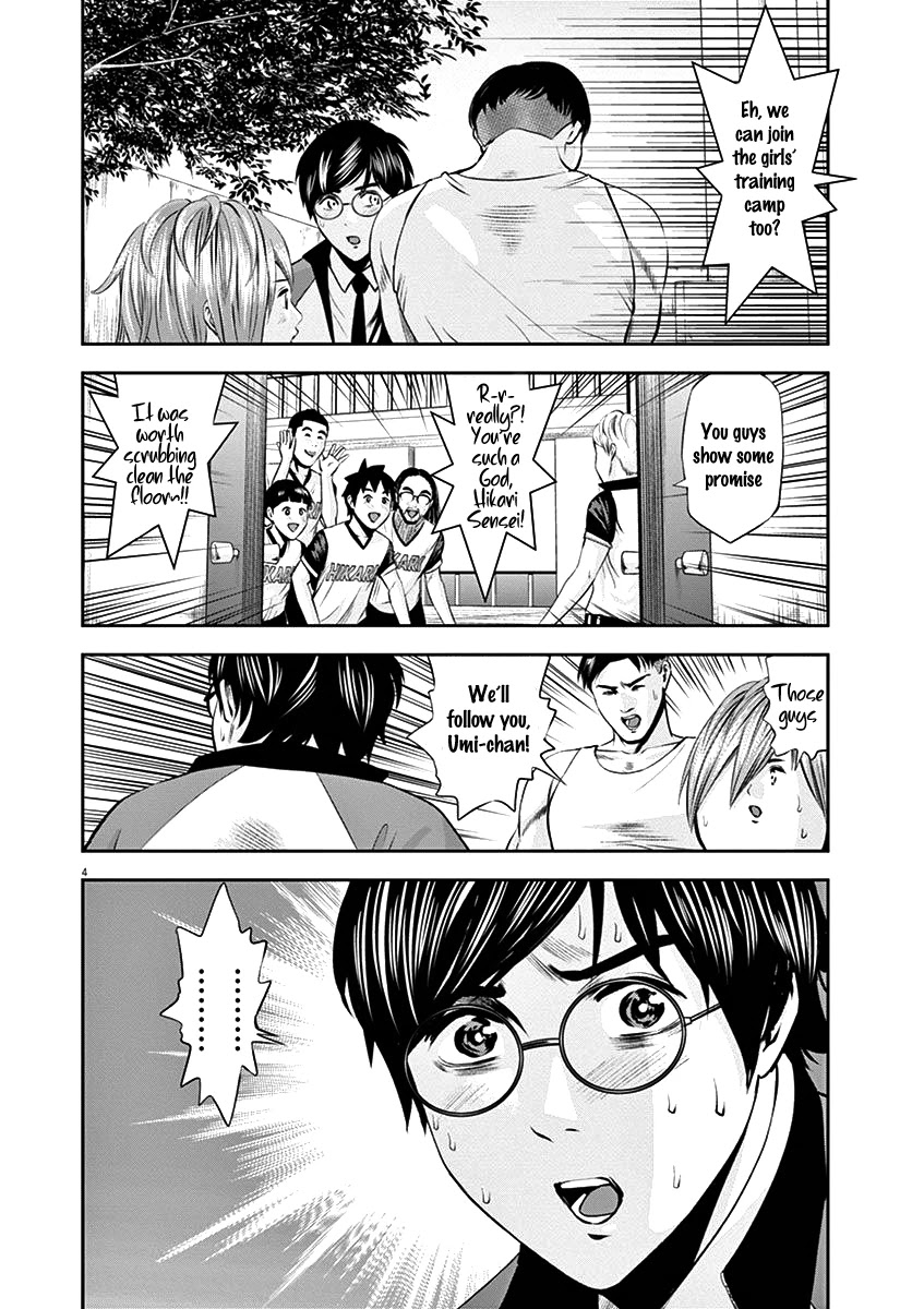 Te No Hira Ni Ai Wo! Chapter 23 #4