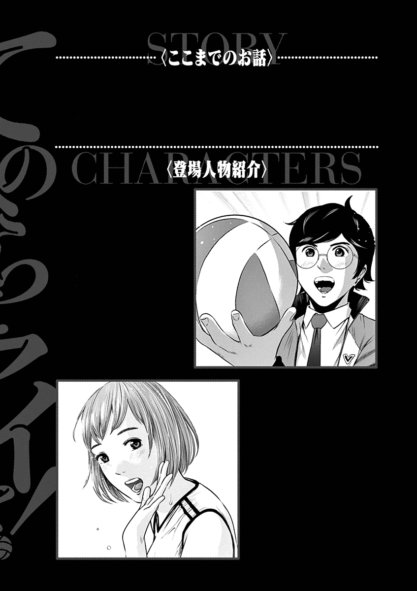 Te No Hira Ni Ai Wo! Chapter 19 #3