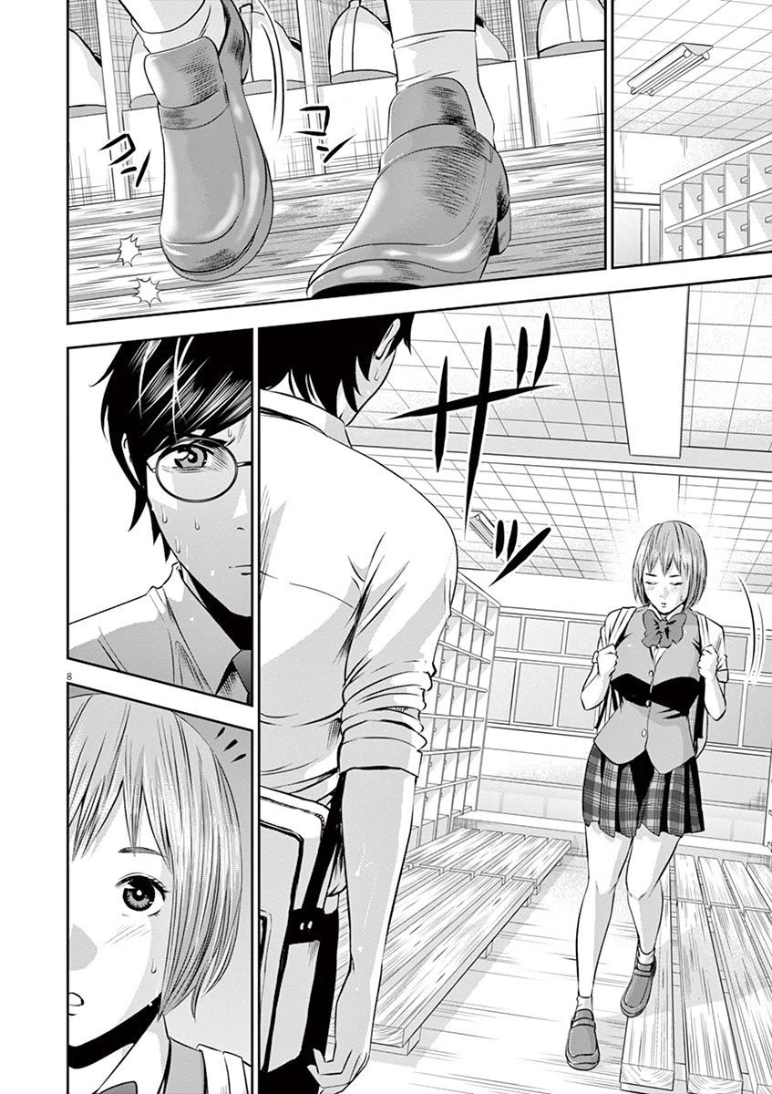 Te No Hira Ni Ai Wo! Chapter 18 #9