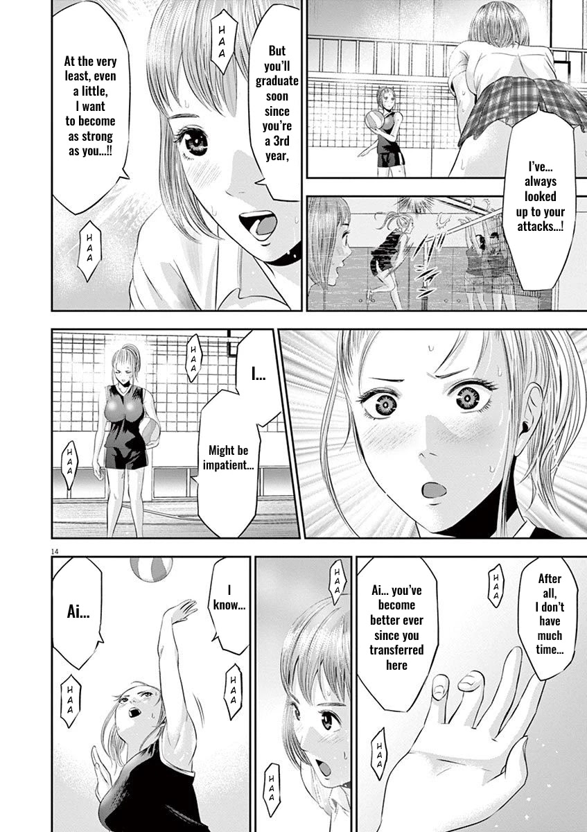 Te No Hira Ni Ai Wo! Chapter 14 #15