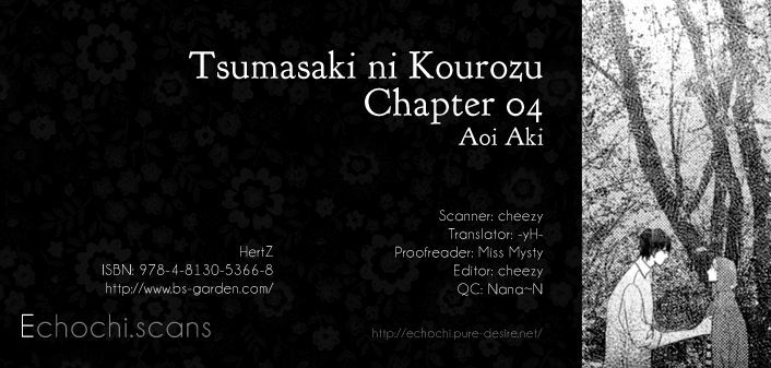 Tsumasaki Ni Kourozu Chapter 4 #1