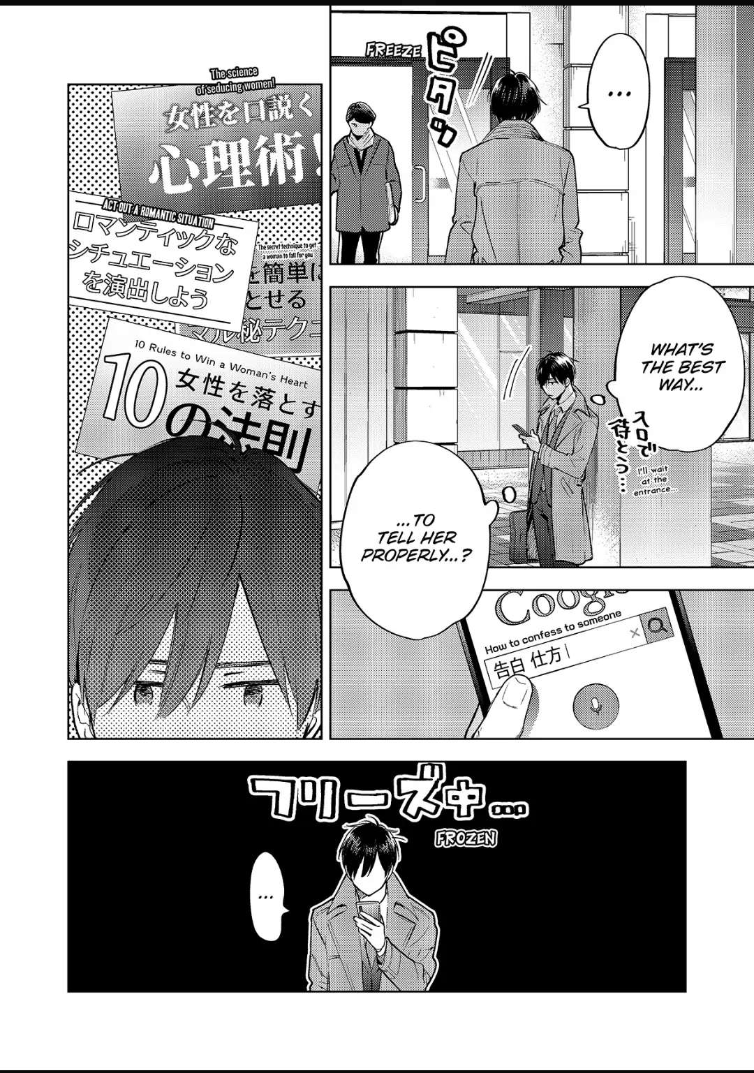 Date Of Marriage Chapter 13.2 #9