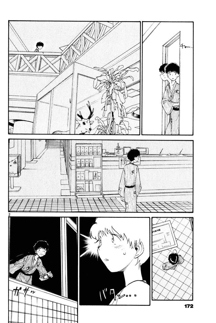 Nemureru Hoshi Chapter 9 #4