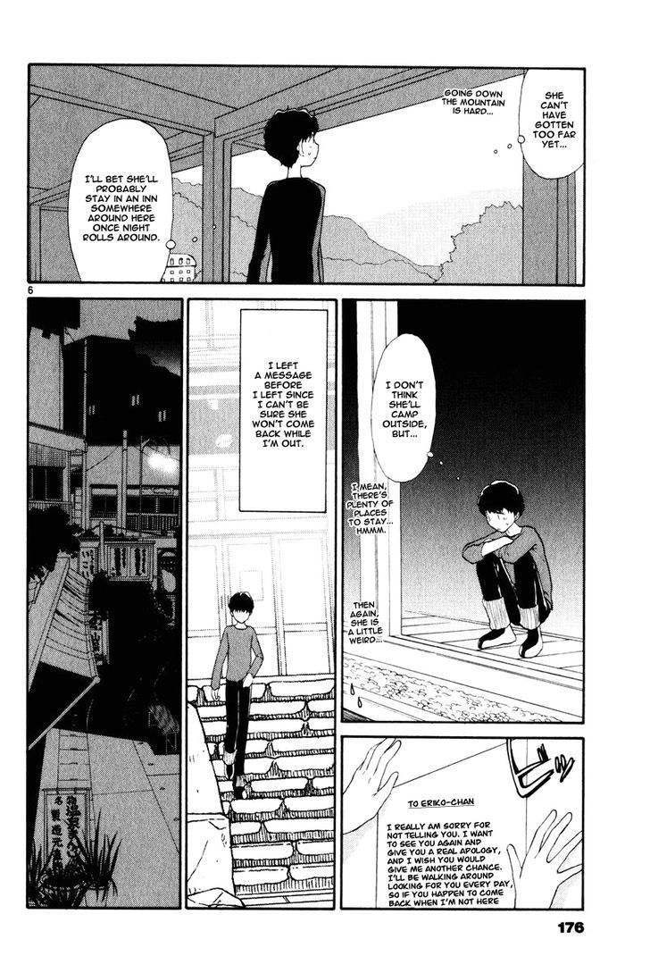 Nemureru Hoshi Chapter 9 #8