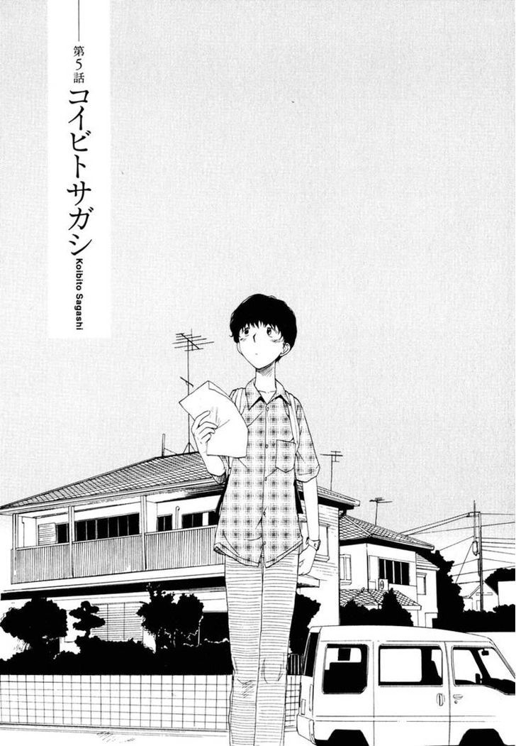 Nemureru Hoshi Chapter 5 #1