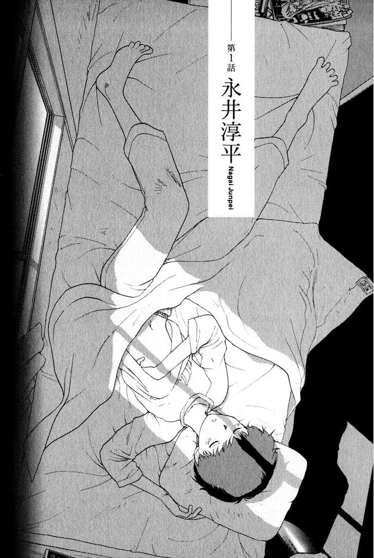 Nemureru Hoshi Chapter 1 #13