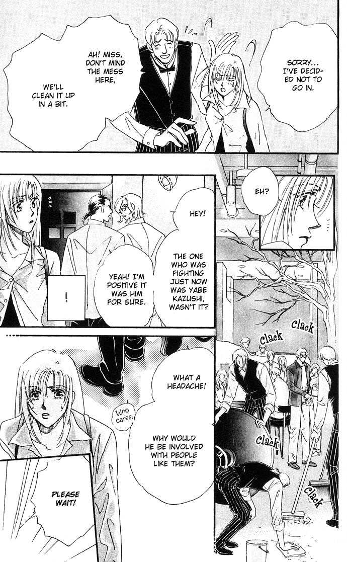 Nemurihime Age Chapter 7 #30