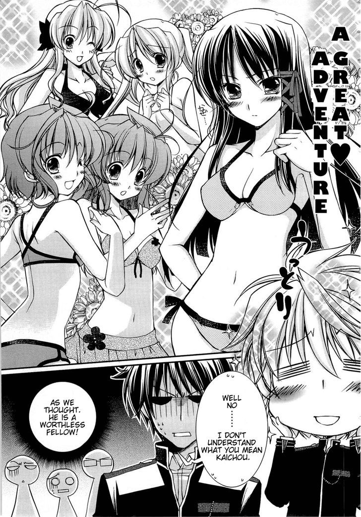 Fortune Arterial - Character's Prelude Chapter 9 #4