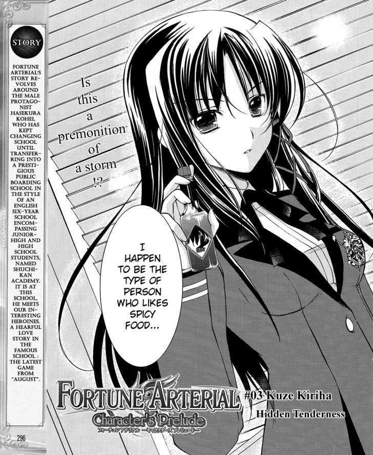 Fortune Arterial - Character's Prelude Chapter 3 #3
