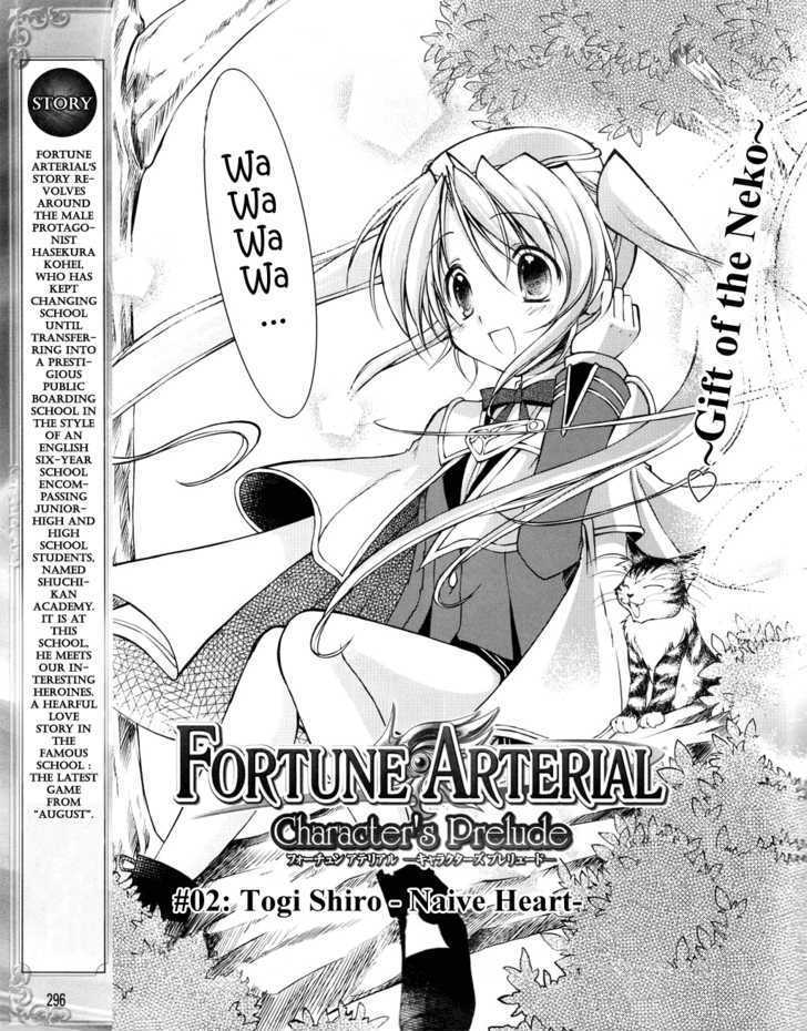 Fortune Arterial - Character's Prelude Chapter 2 #3