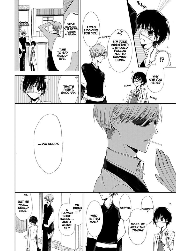 Flowernoid No Shuufukushi Chapter 2 #20