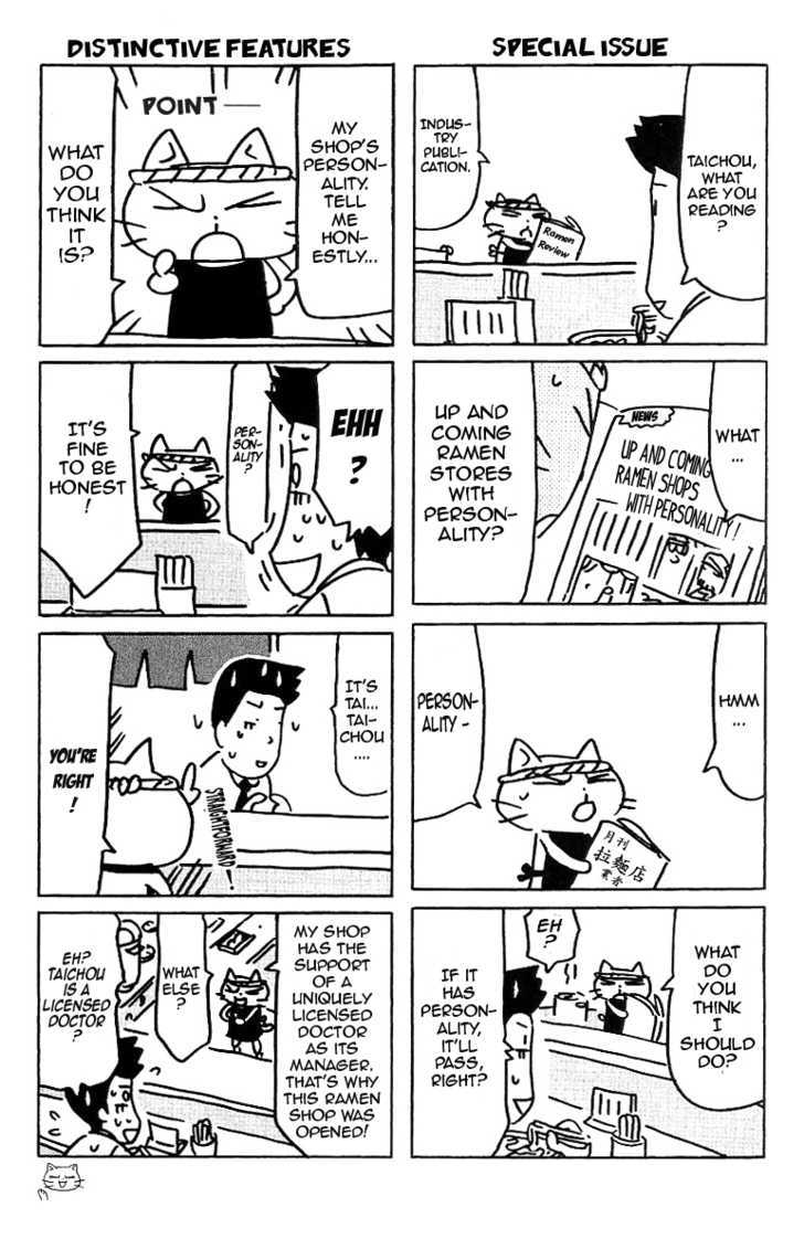 Neko Ramen Chapter 4 #3