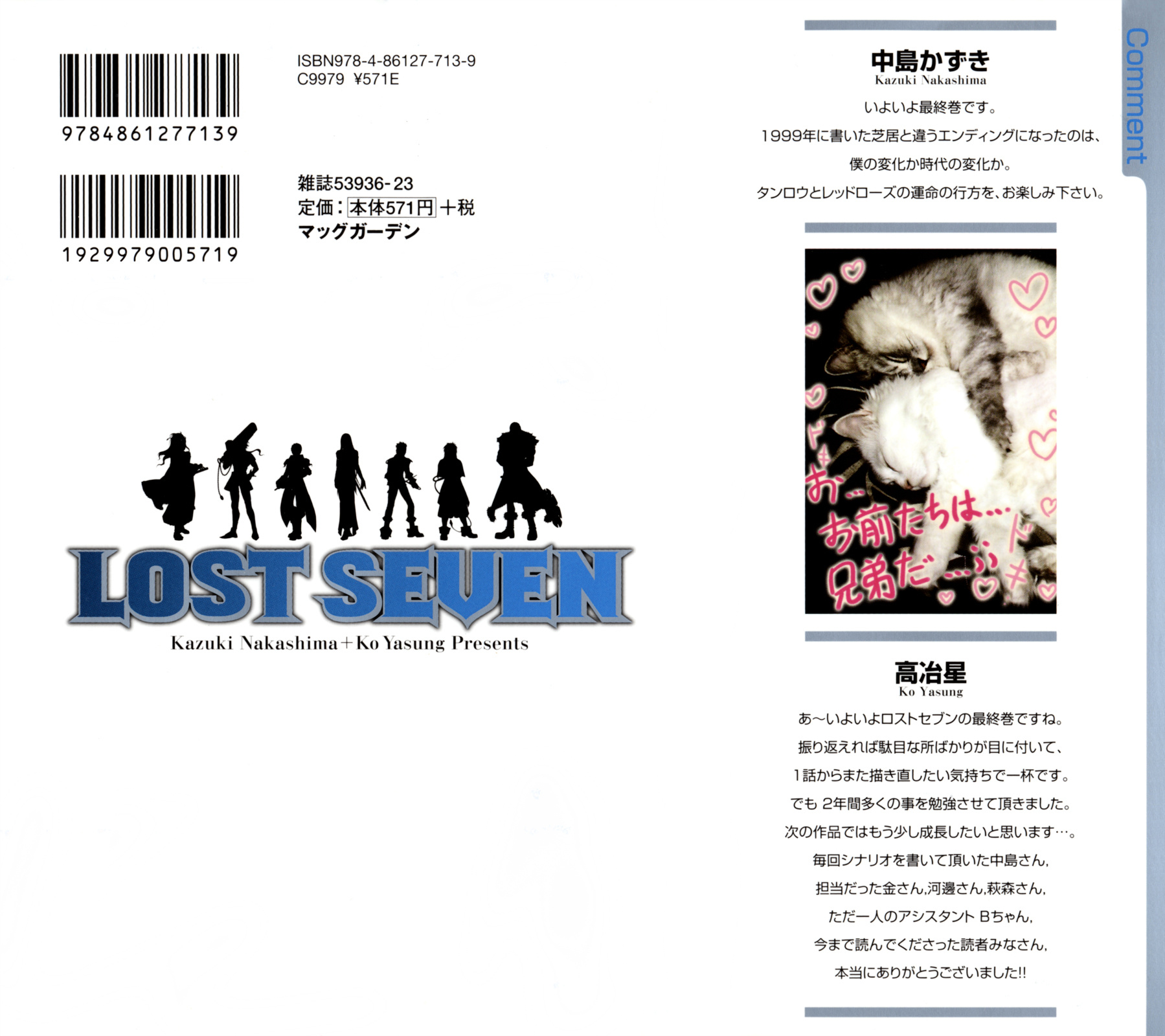 Lost Seven Chapter 16 #2