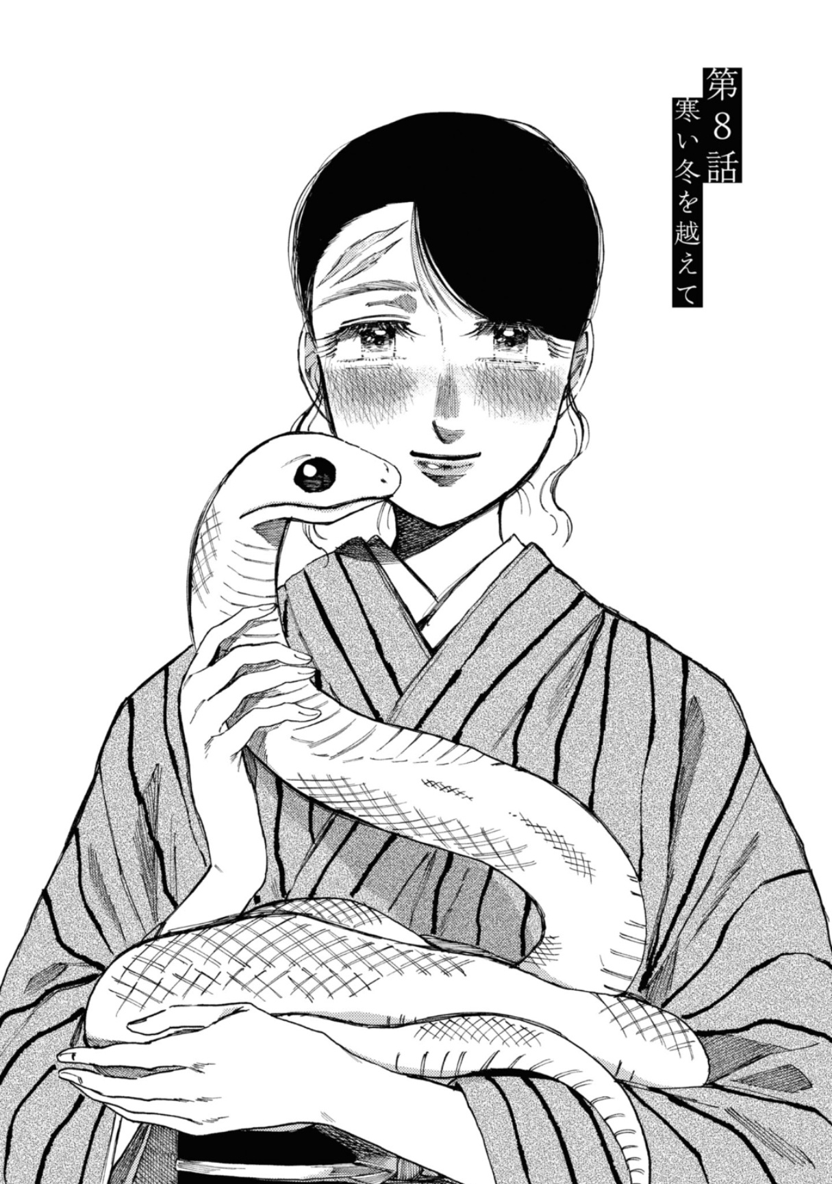 Dai Ja Ni Totsuida Musume Chapter 8 #1
