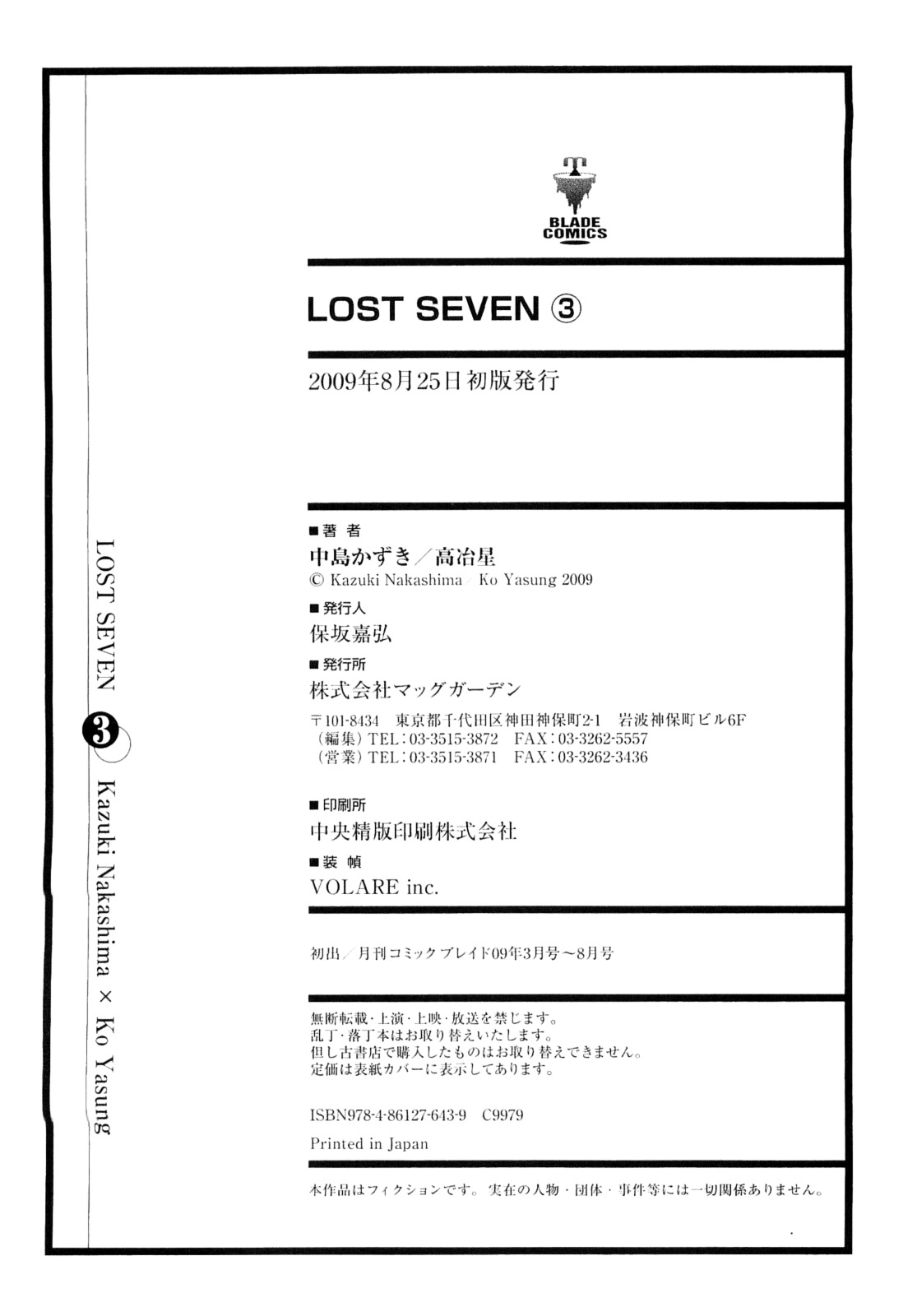 Lost Seven Chapter 15 #39