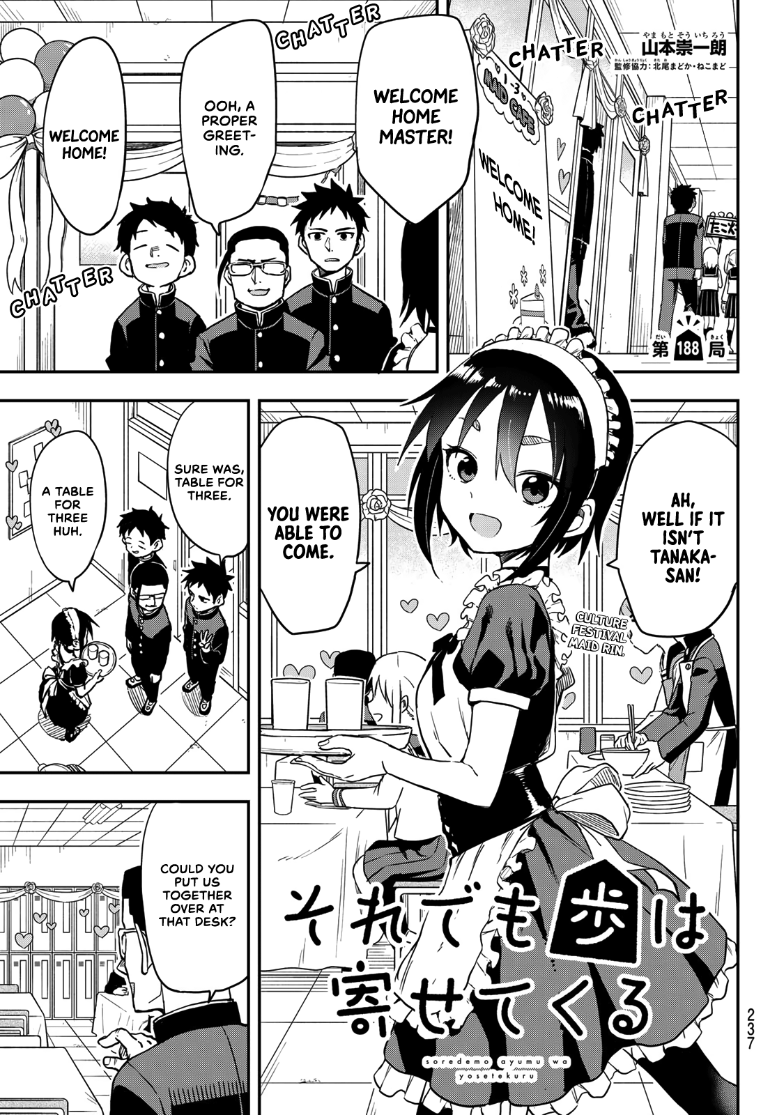 Soredemo Ayumu Wa Yosetekuru Chapter 188 #1