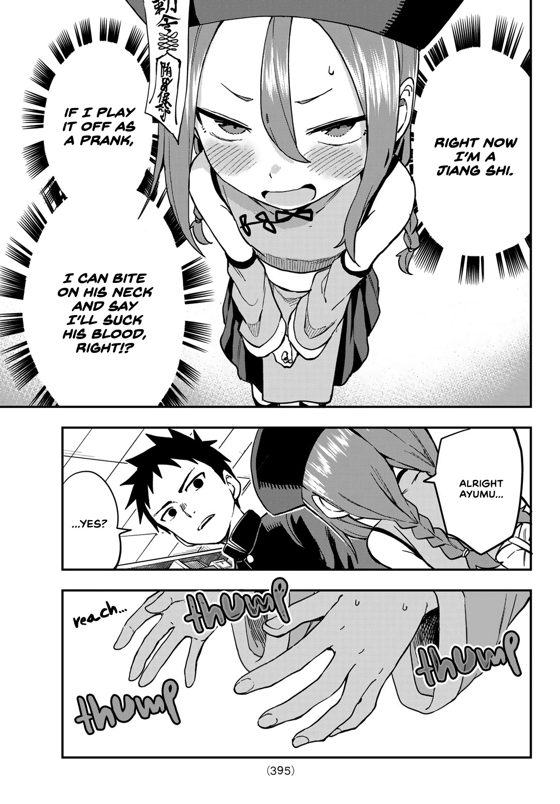 Soredemo Ayumu Wa Yosetekuru Chapter 184 #7