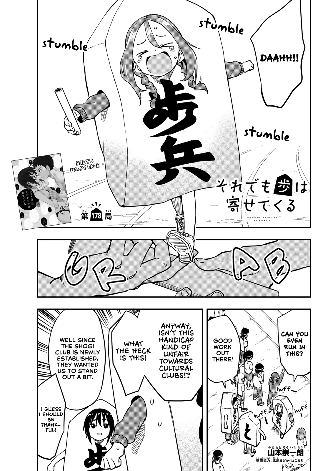 Soredemo Ayumu Wa Yosetekuru Chapter 178 #1