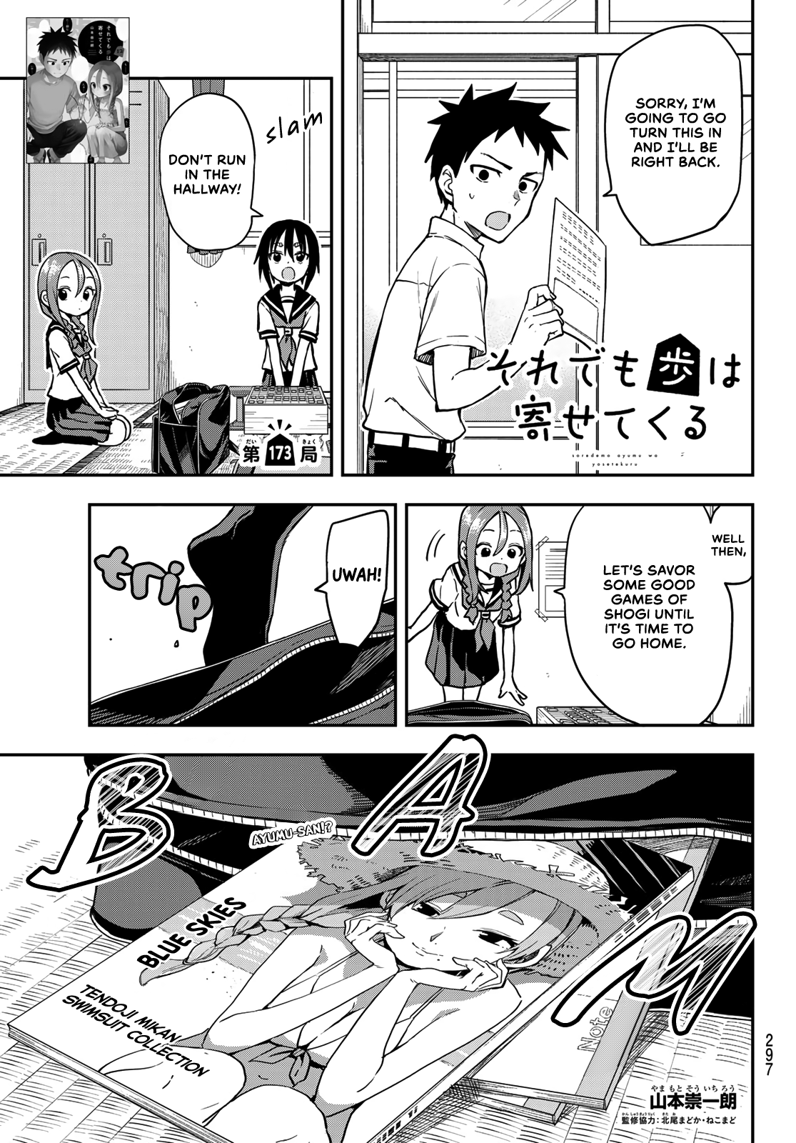 Soredemo Ayumu Wa Yosetekuru Chapter 173 #1