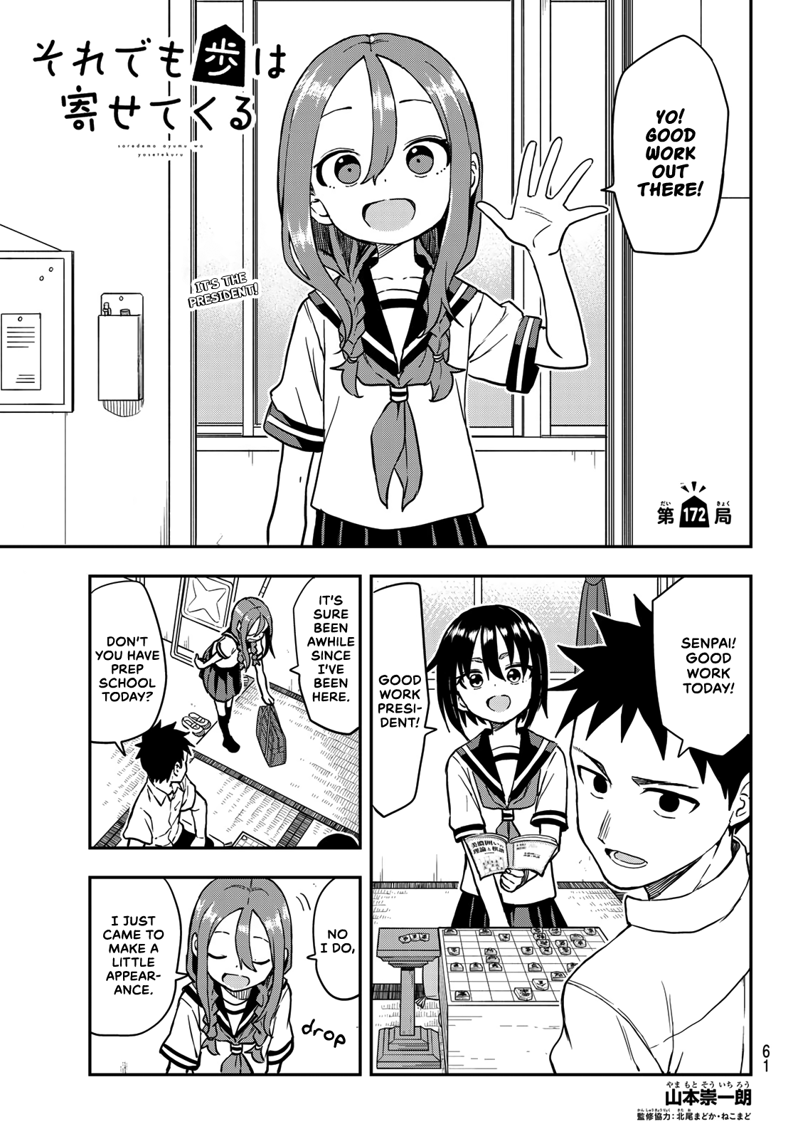 Soredemo Ayumu Wa Yosetekuru Chapter 172 #1