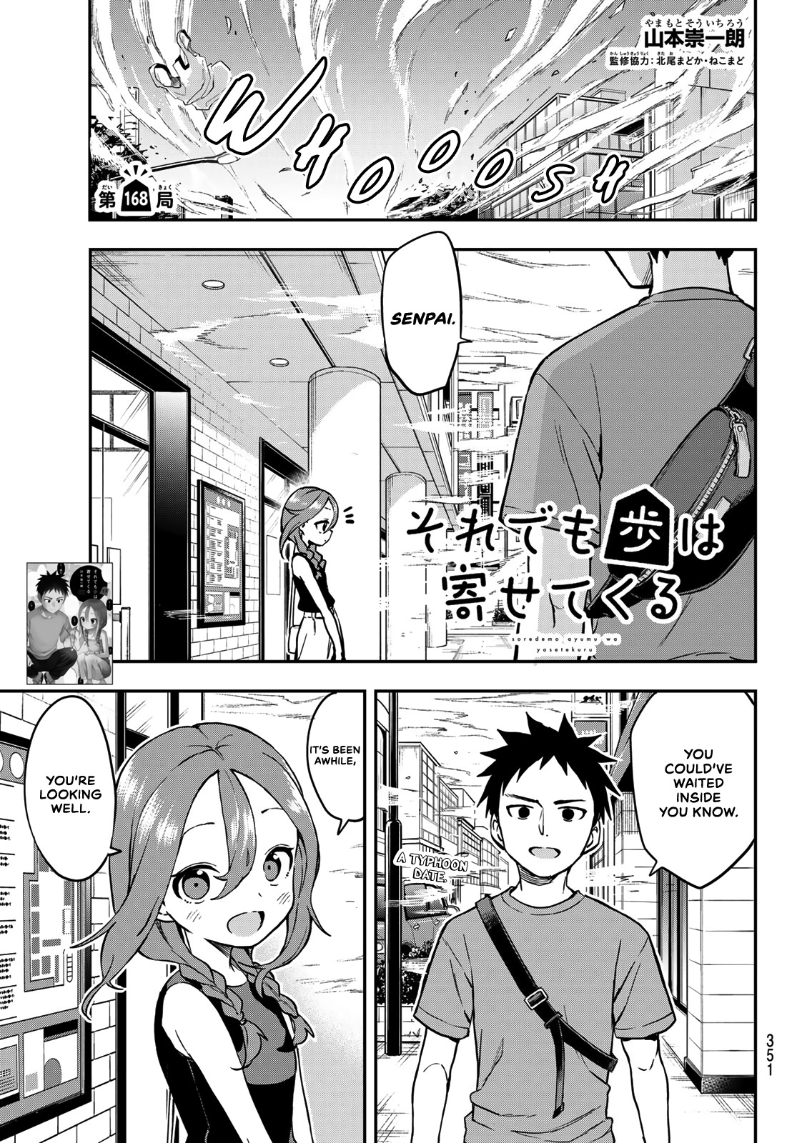 Soredemo Ayumu Wa Yosetekuru Chapter 168 #1