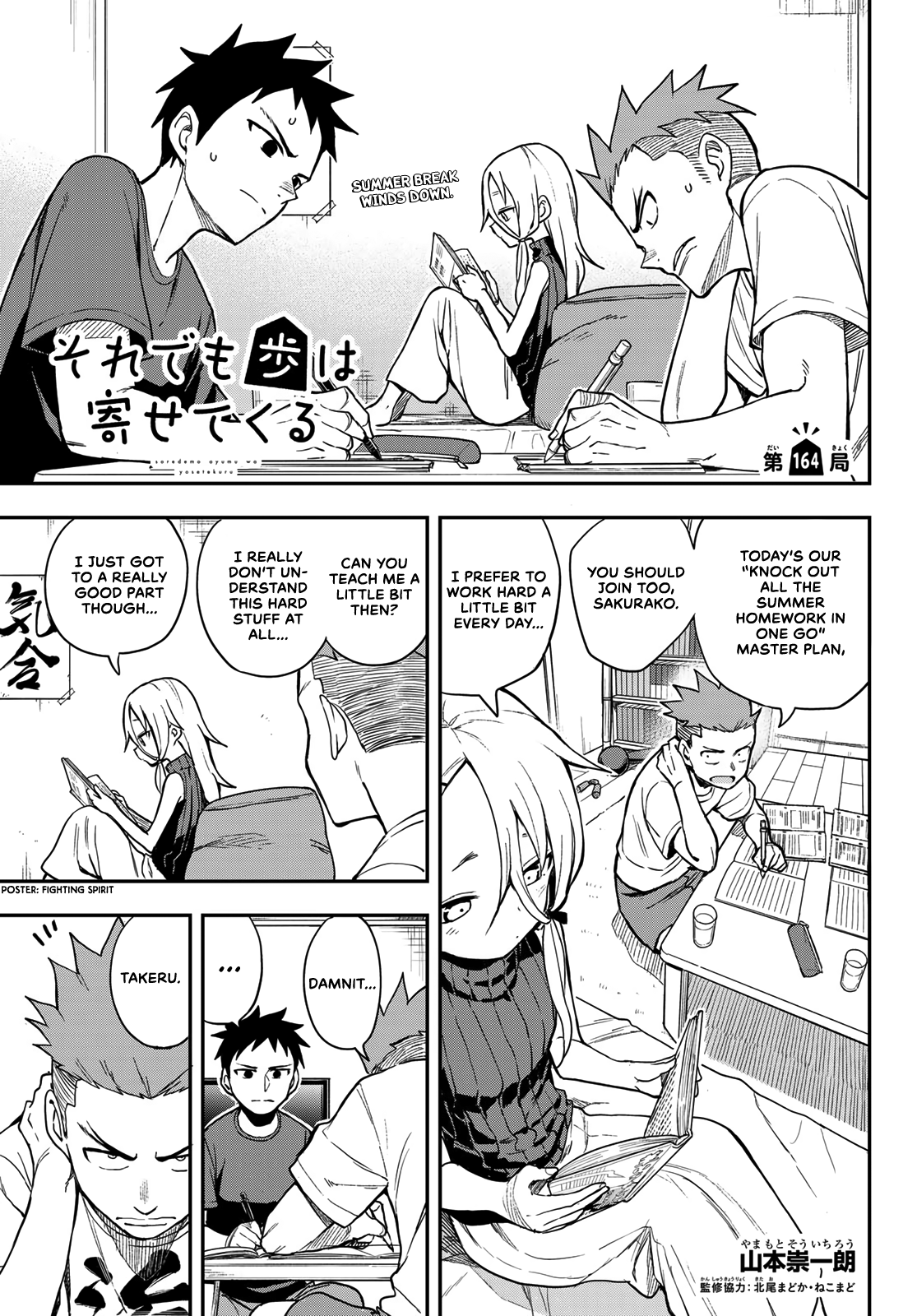 Soredemo Ayumu Wa Yosetekuru Chapter 164 #1