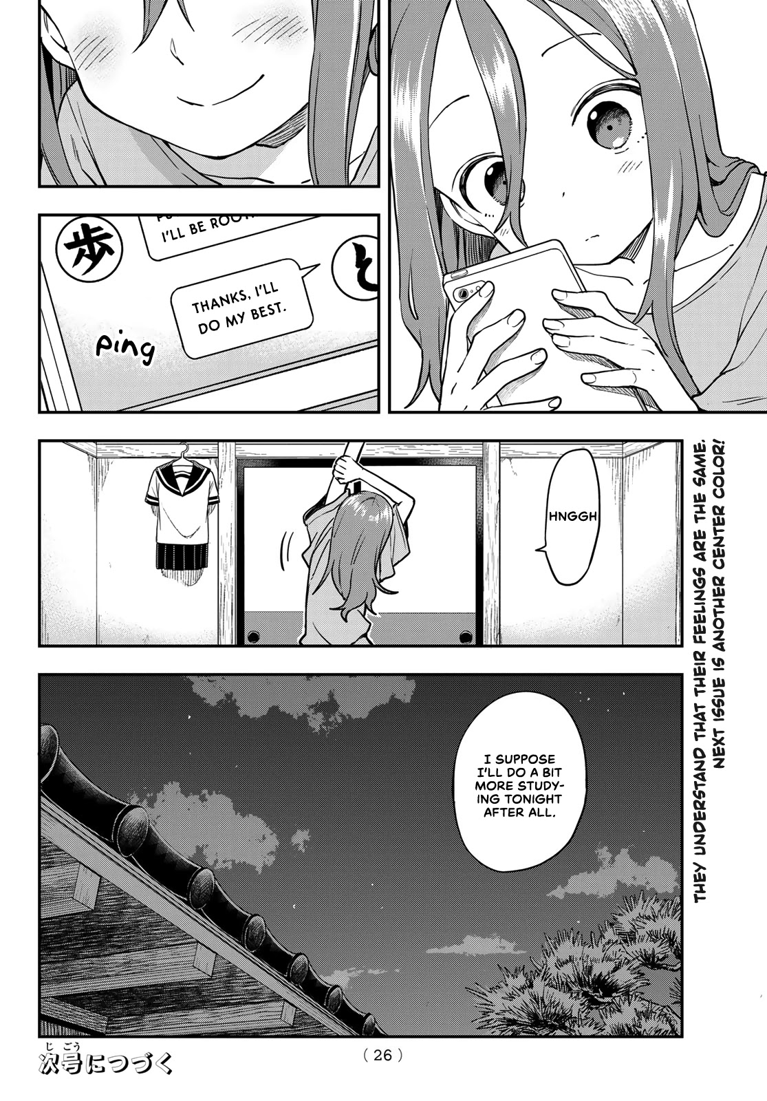 Soredemo Ayumu Wa Yosetekuru Chapter 160 #11