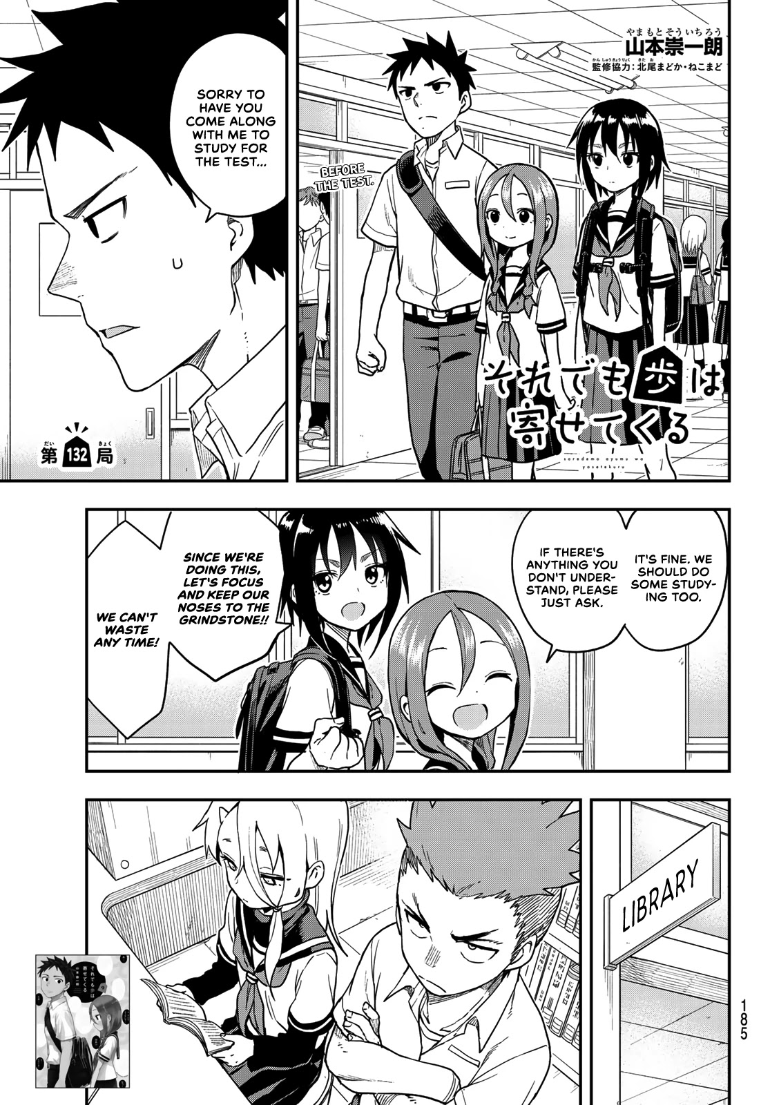 Soredemo Ayumu Wa Yosetekuru Chapter 132 #1