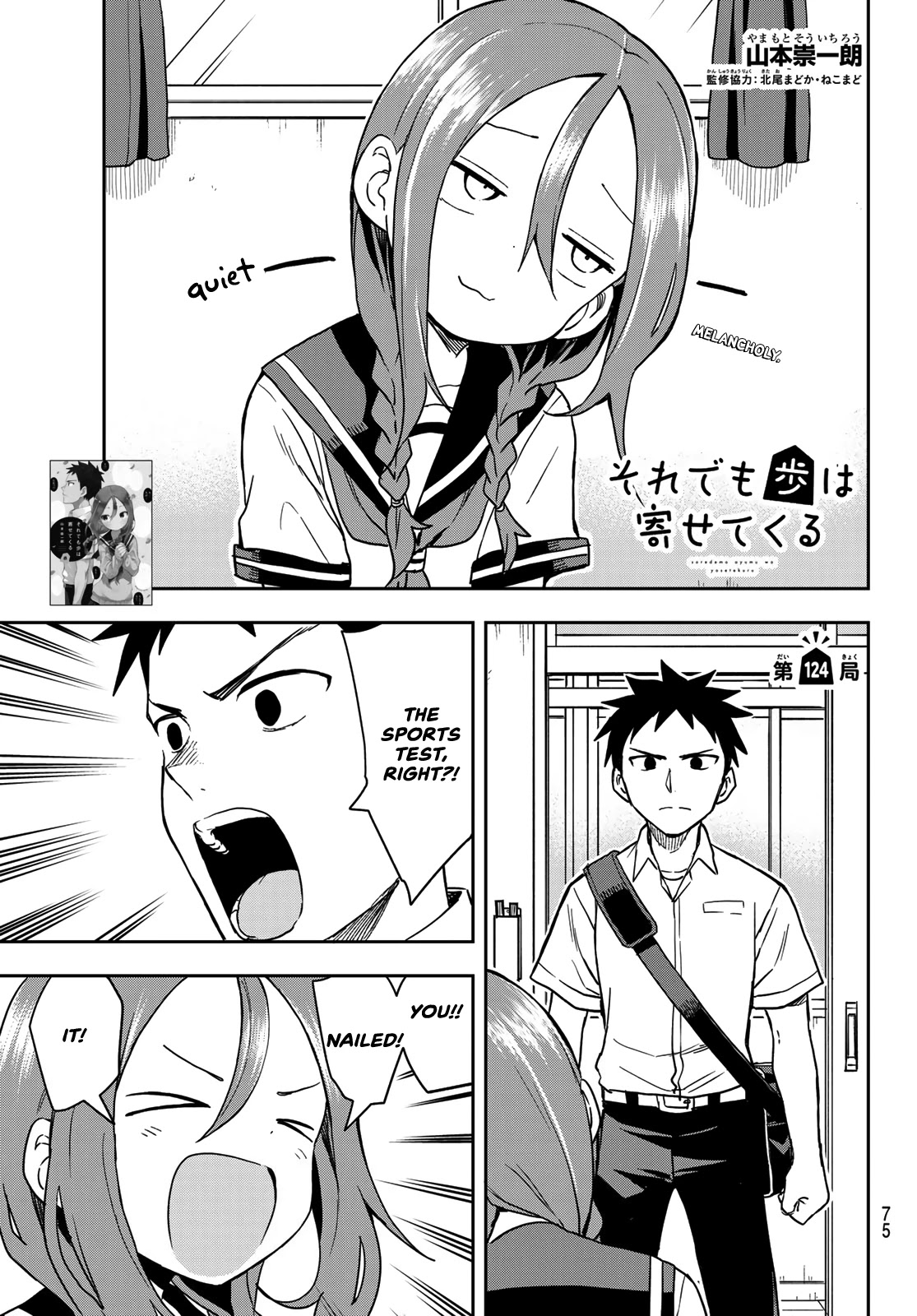 Soredemo Ayumu Wa Yosetekuru Chapter 124 #1