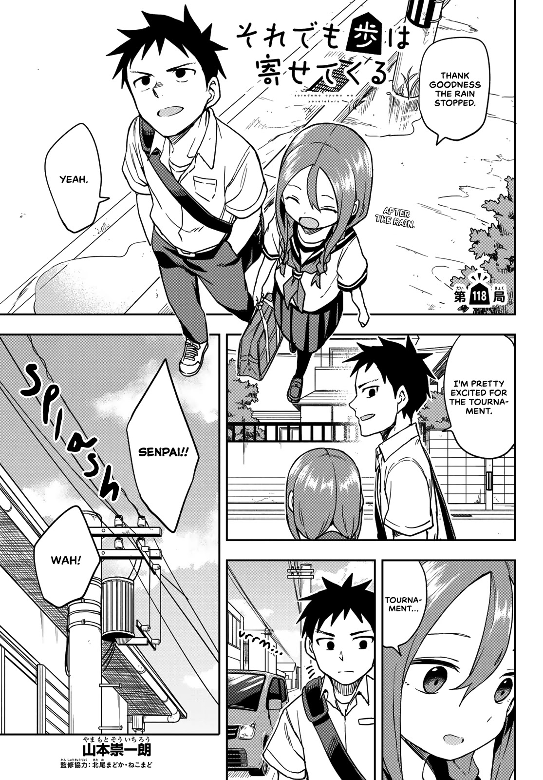 Soredemo Ayumu Wa Yosetekuru Chapter 118 #1