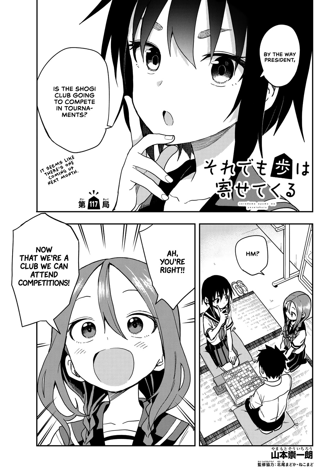 Soredemo Ayumu Wa Yosetekuru Chapter 117 #1