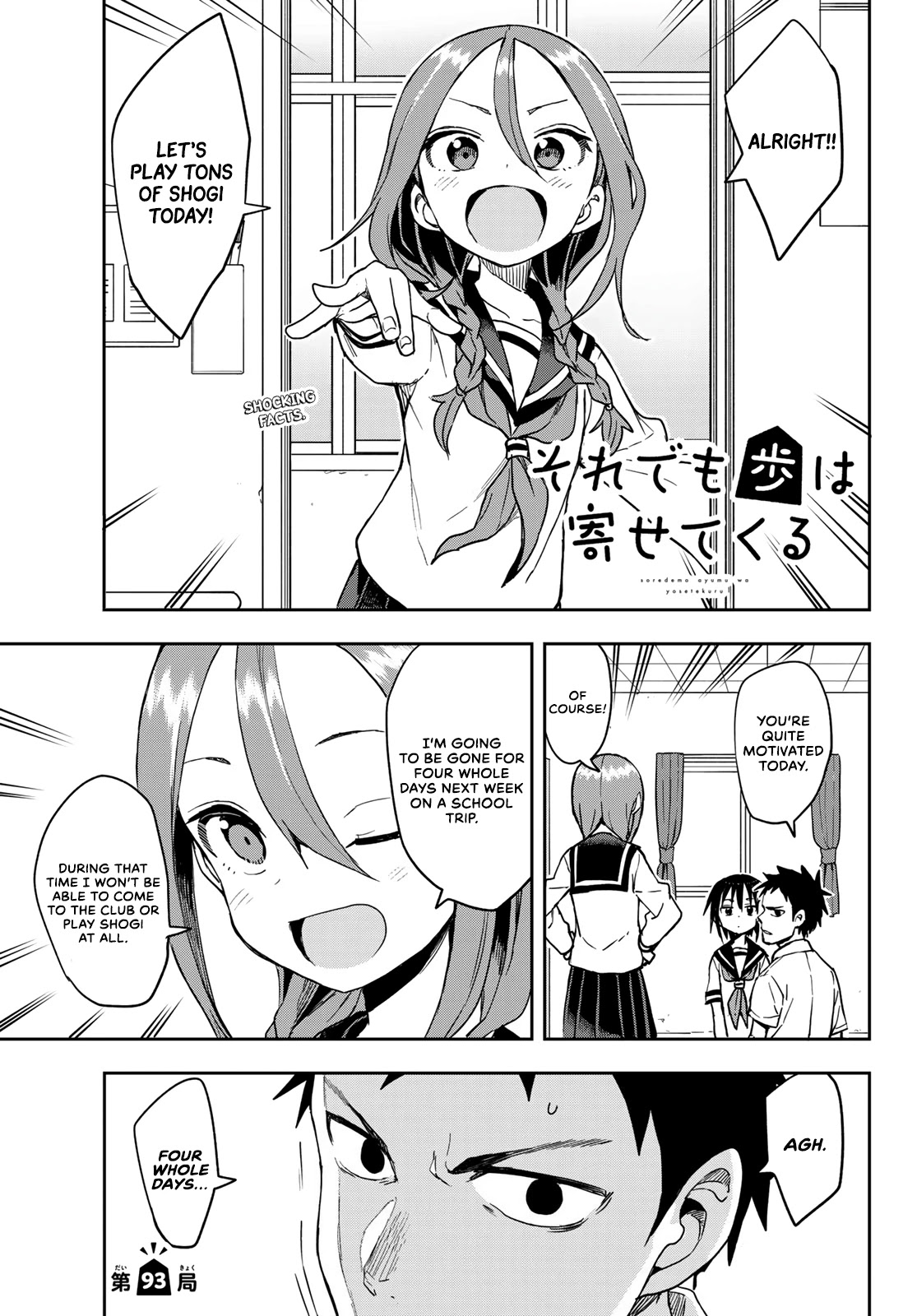 Soredemo Ayumu Wa Yosetekuru Chapter 93 #1