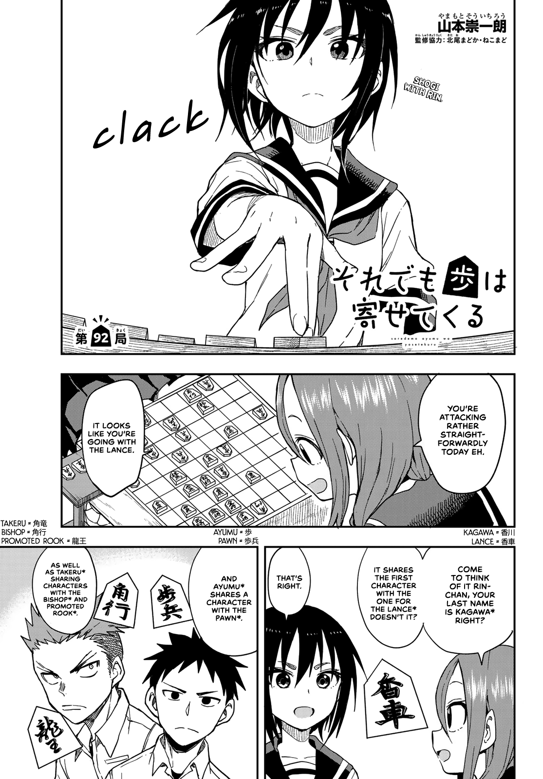 Soredemo Ayumu Wa Yosetekuru Chapter 92 #1