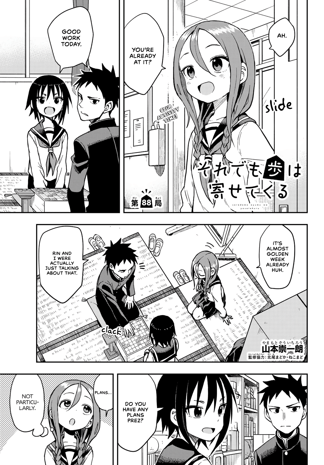 Soredemo Ayumu Wa Yosetekuru Chapter 88 #1