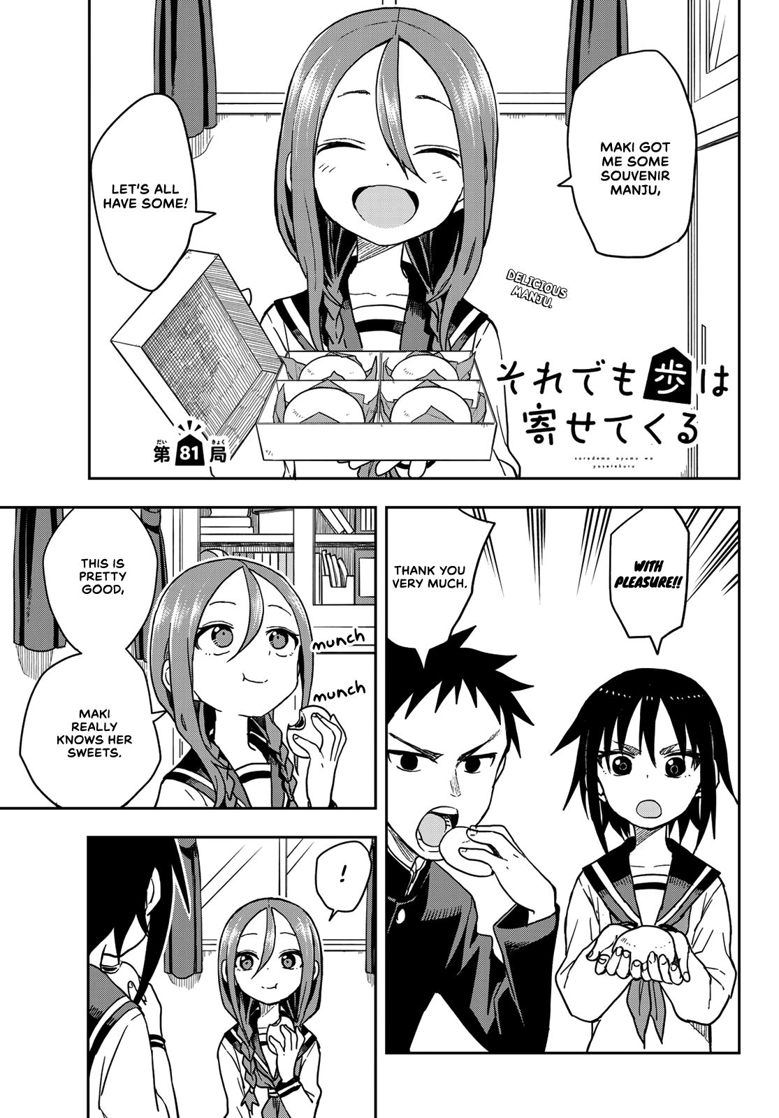 Soredemo Ayumu Wa Yosetekuru Chapter 81 #1