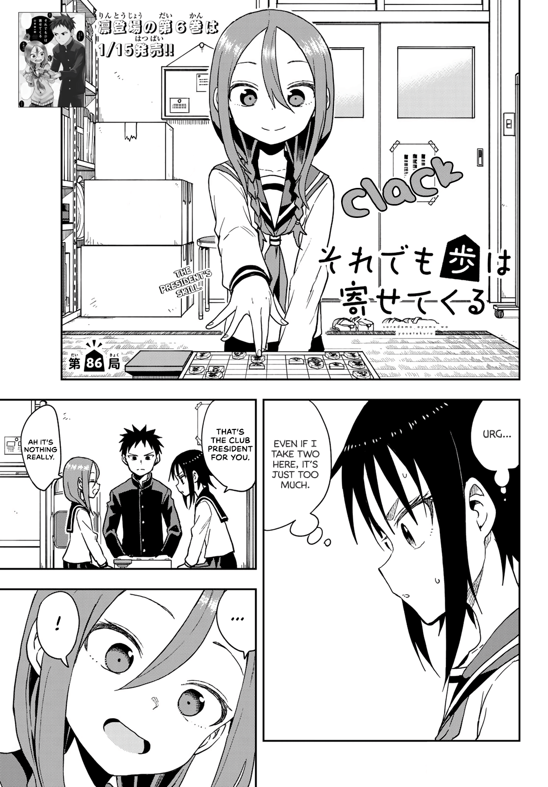 Soredemo Ayumu Wa Yosetekuru Chapter 86 #1