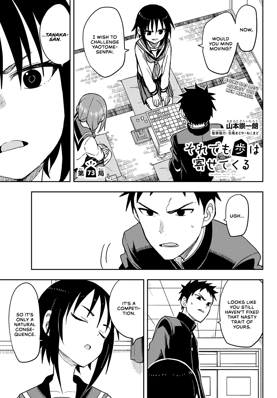 Soredemo Ayumu Wa Yosetekuru Chapter 73 #1