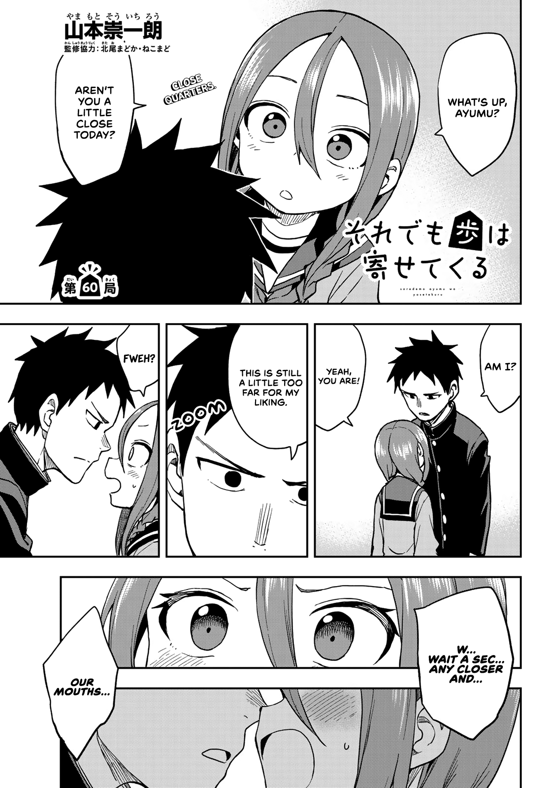 Soredemo Ayumu Wa Yosetekuru Chapter 60 #1