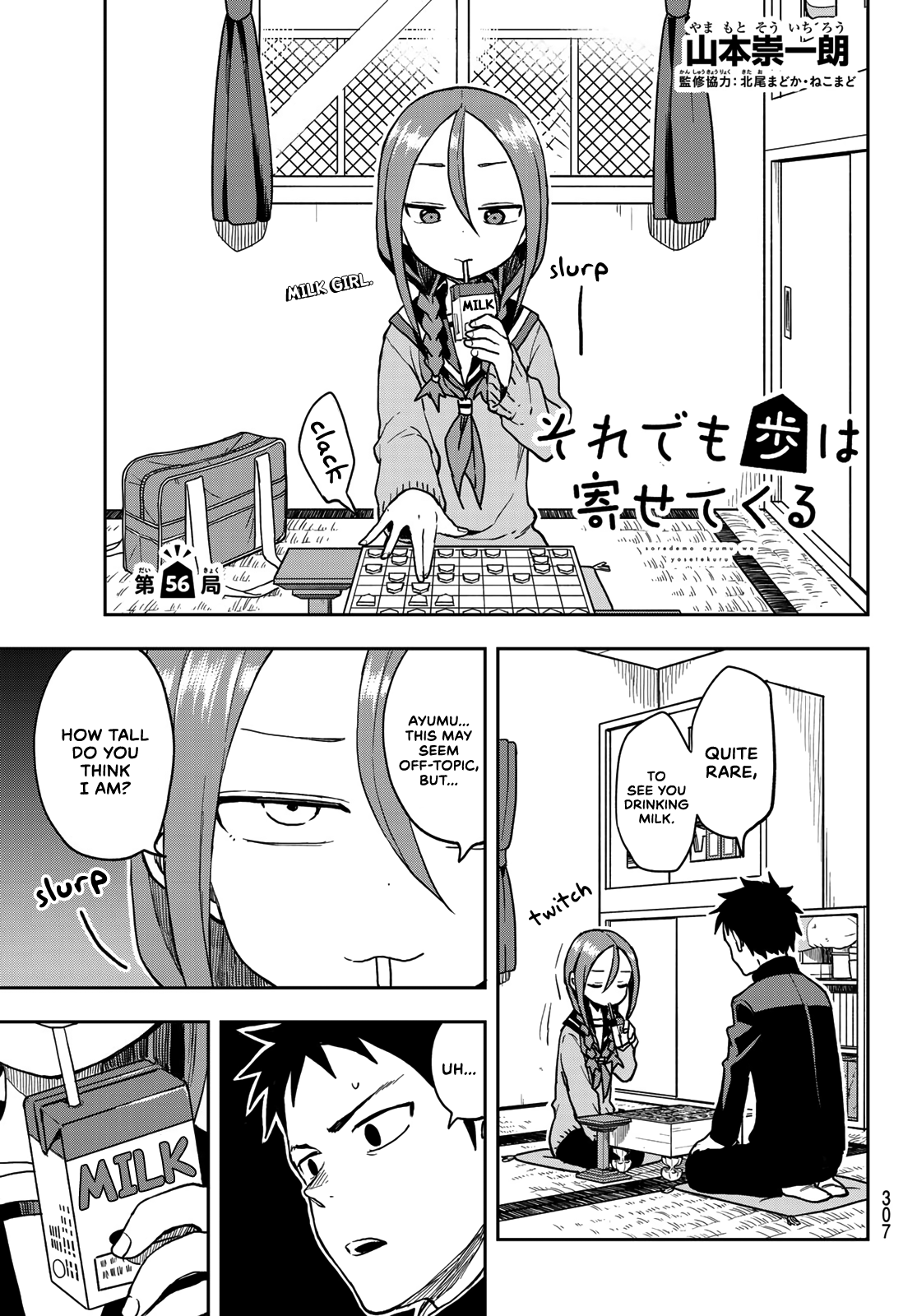 Soredemo Ayumu Wa Yosetekuru Chapter 56 #1