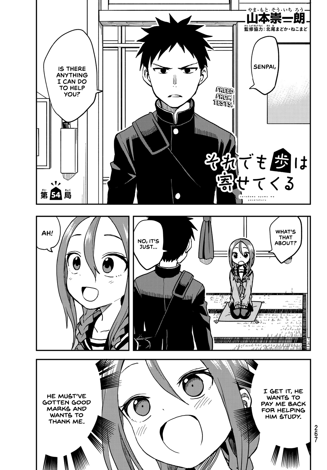 Soredemo Ayumu Wa Yosetekuru Chapter 54 #1