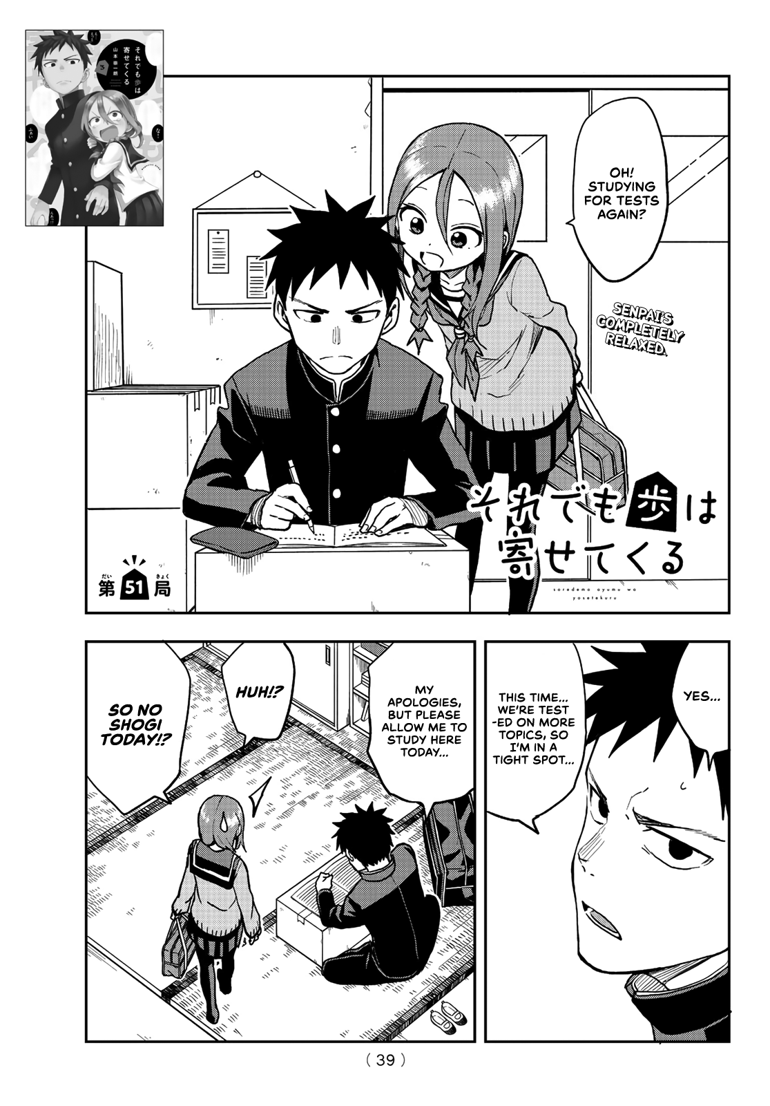 Soredemo Ayumu Wa Yosetekuru Chapter 51 #1