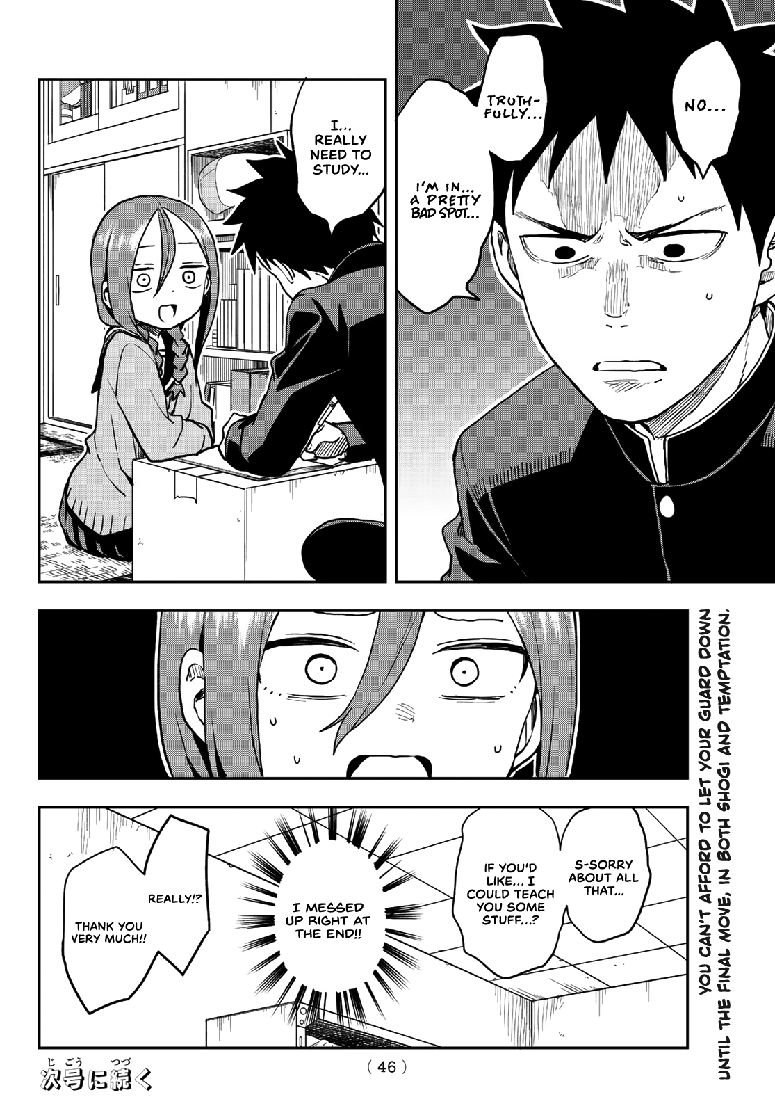 Soredemo Ayumu Wa Yosetekuru Chapter 51 #8