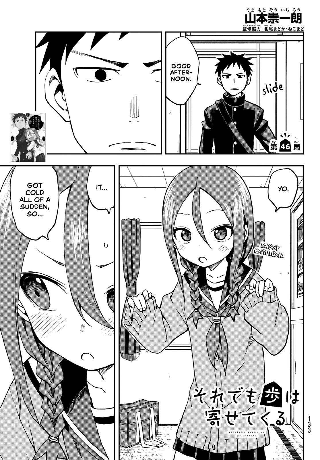 Soredemo Ayumu Wa Yosetekuru Chapter 46 #1