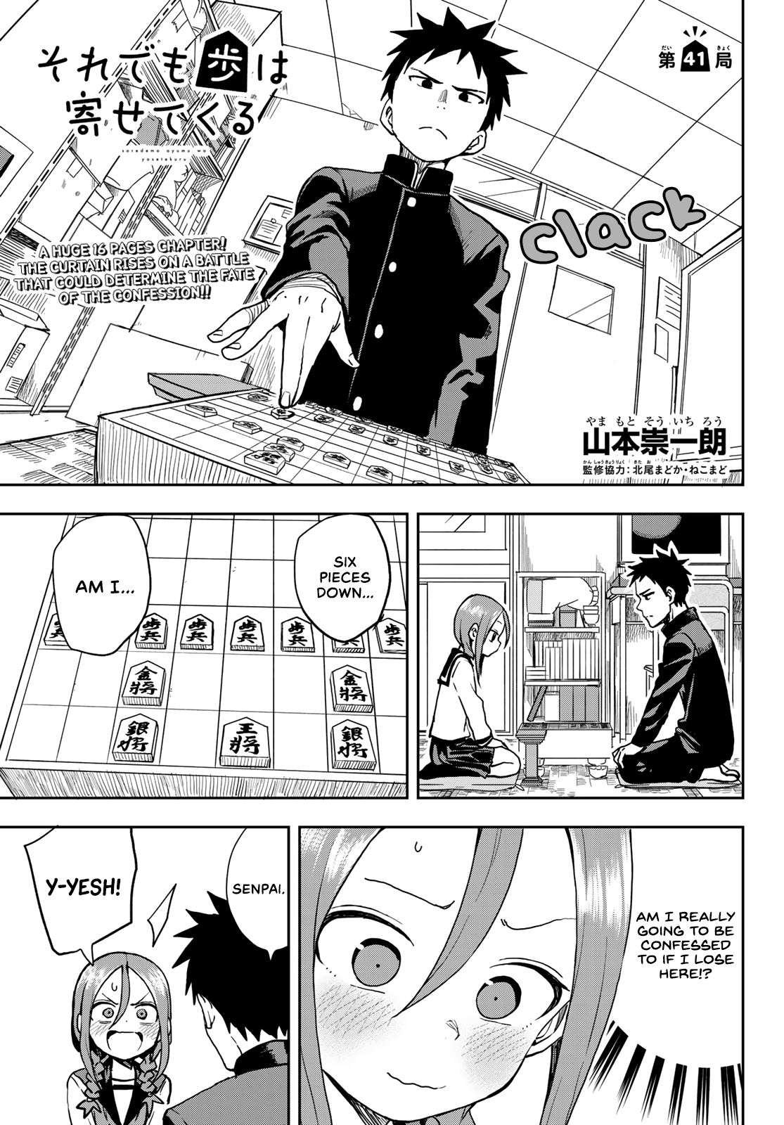 Soredemo Ayumu Wa Yosetekuru Chapter 41 #1