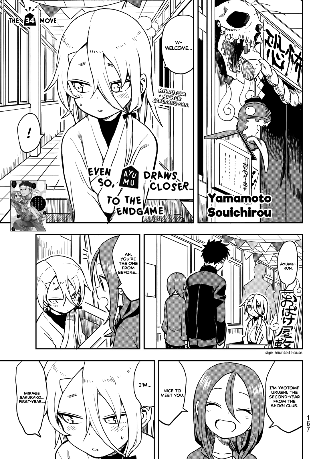 Soredemo Ayumu Wa Yosetekuru Chapter 34 #1